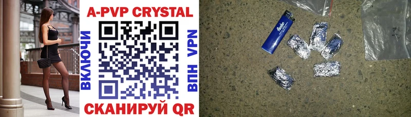 купить  сайты  Верхнеуральск  A PVP кристаллы 