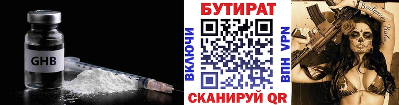 Бутират BDO 33%  хочу   Верхнеуральск 