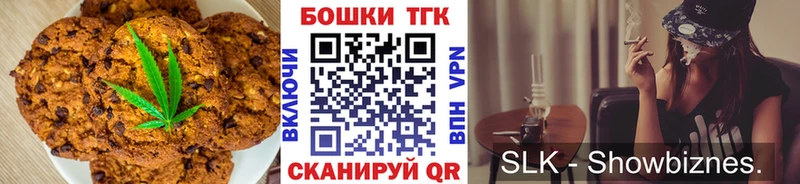 магазин наркотиков Верхнеуральск Печенье с ТГК марихуана