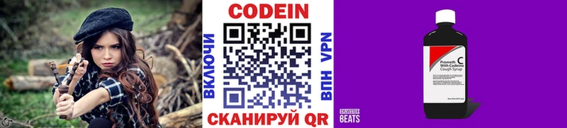 что такое наркотик Верхнеуральск mega ONION Кодеин напиток Lean (лин)