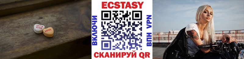 Ecstasy диски Верхнеуральск