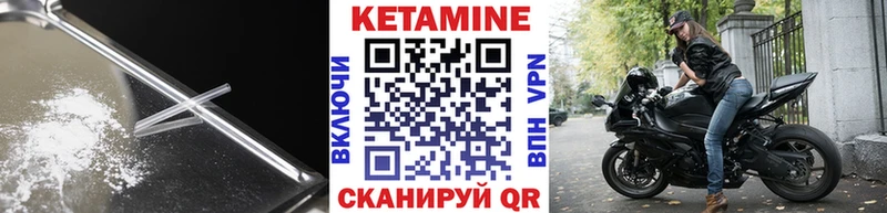что такое   Верхнеуральск  КЕТАМИН VHQ 